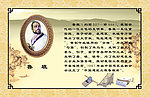 鲁班名人展板