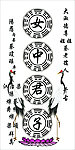 女中君子