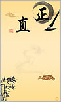 中国风企业校园文化栏