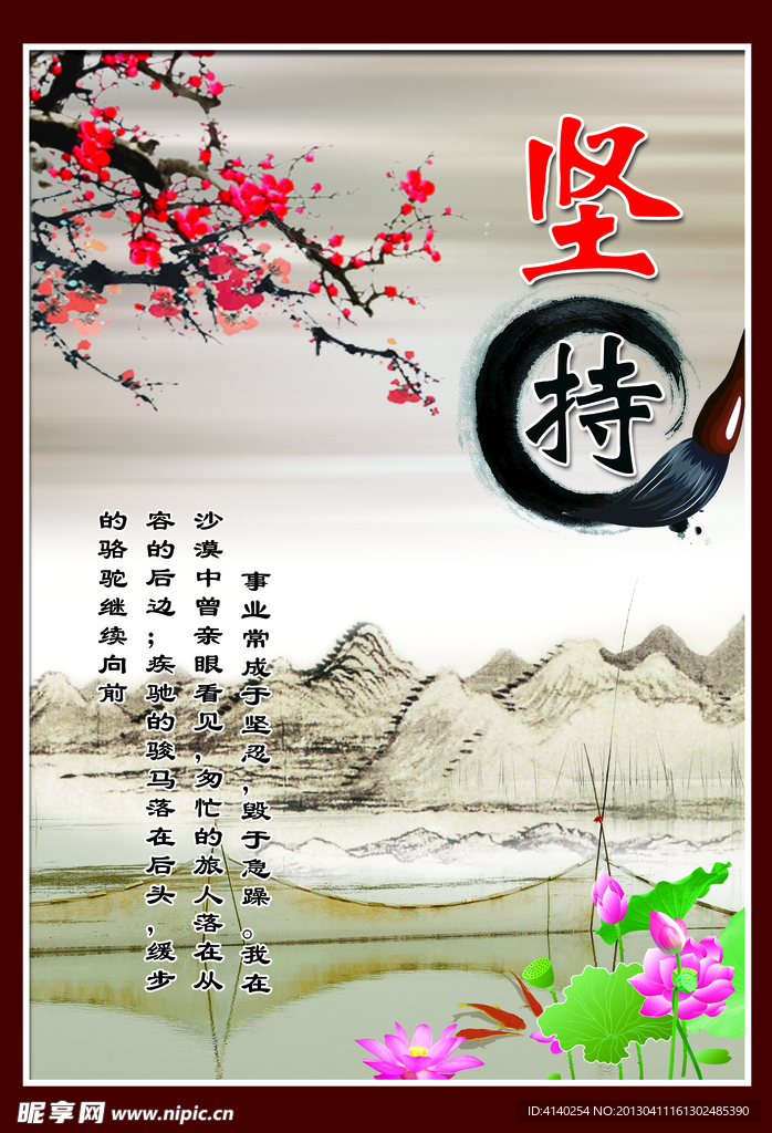 教育展板坚持