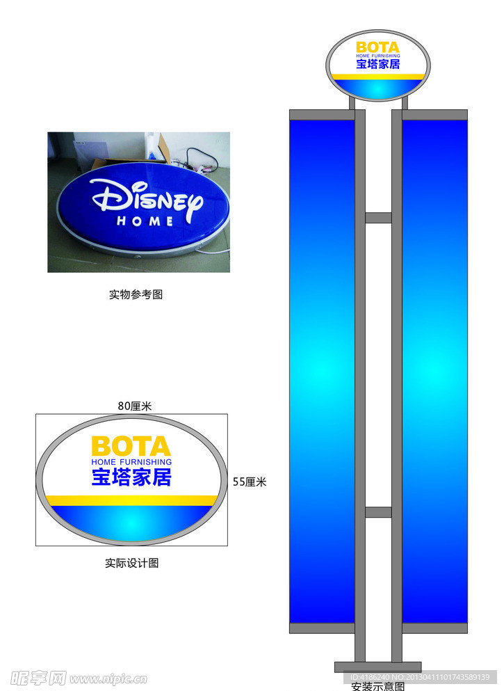 宝塔家居 吸塑灯箱