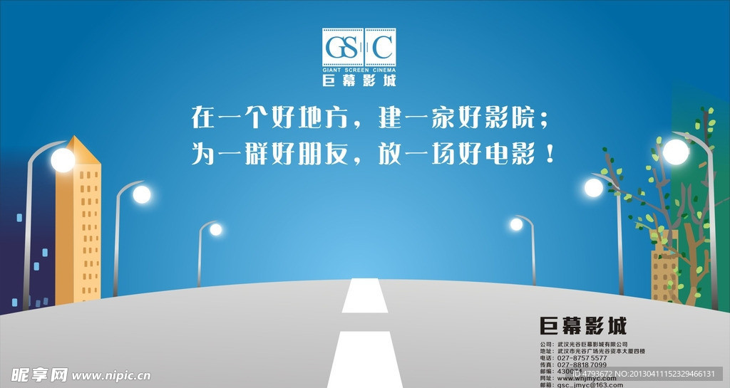 影城 影院