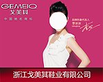 戈美其广告