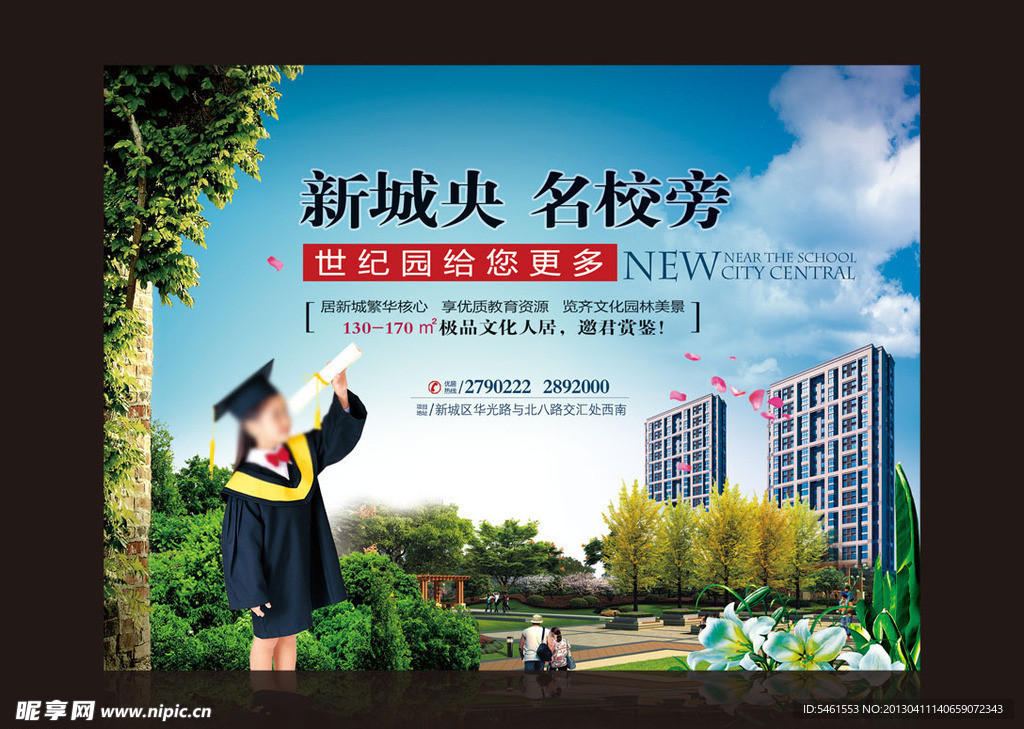 房地产广告