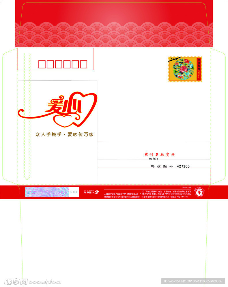 扶贫办贺卡封