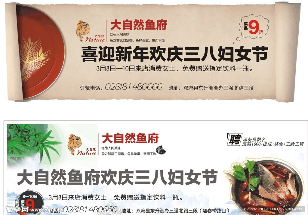 鱼府