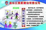 建筑工地安全常识