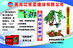 消防安全常识