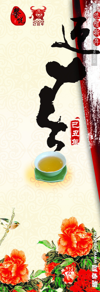 迎春展架