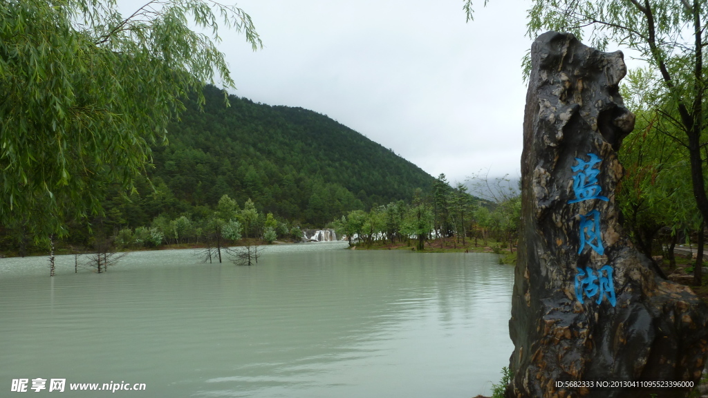 蓝月湖