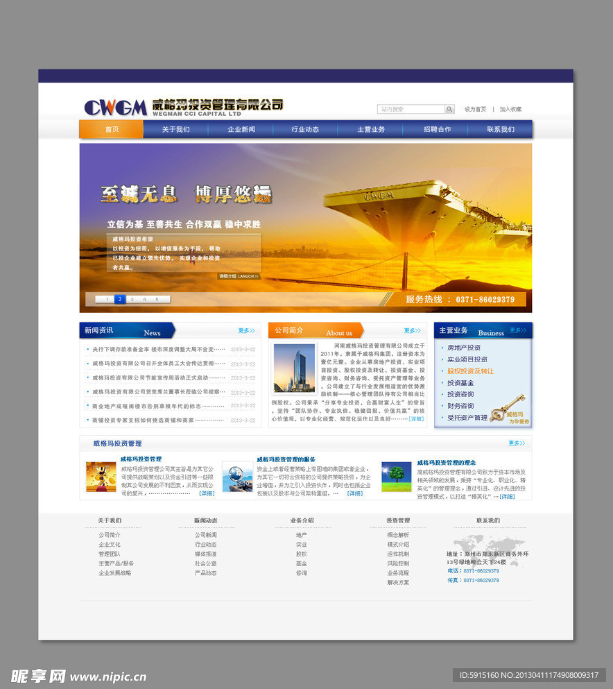 金融 网页设计