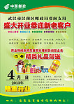 中国邮政优惠