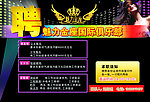 魅力金座
