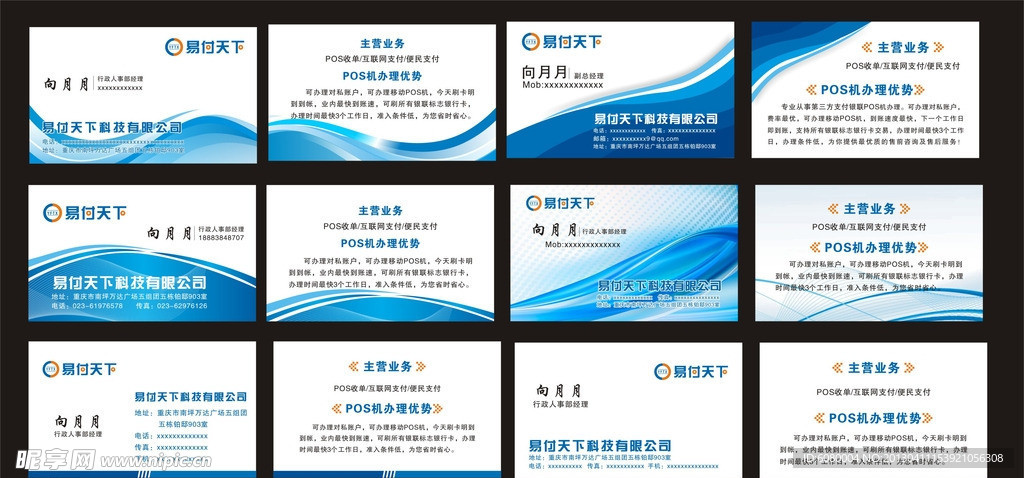 蓝色名片 企业名片