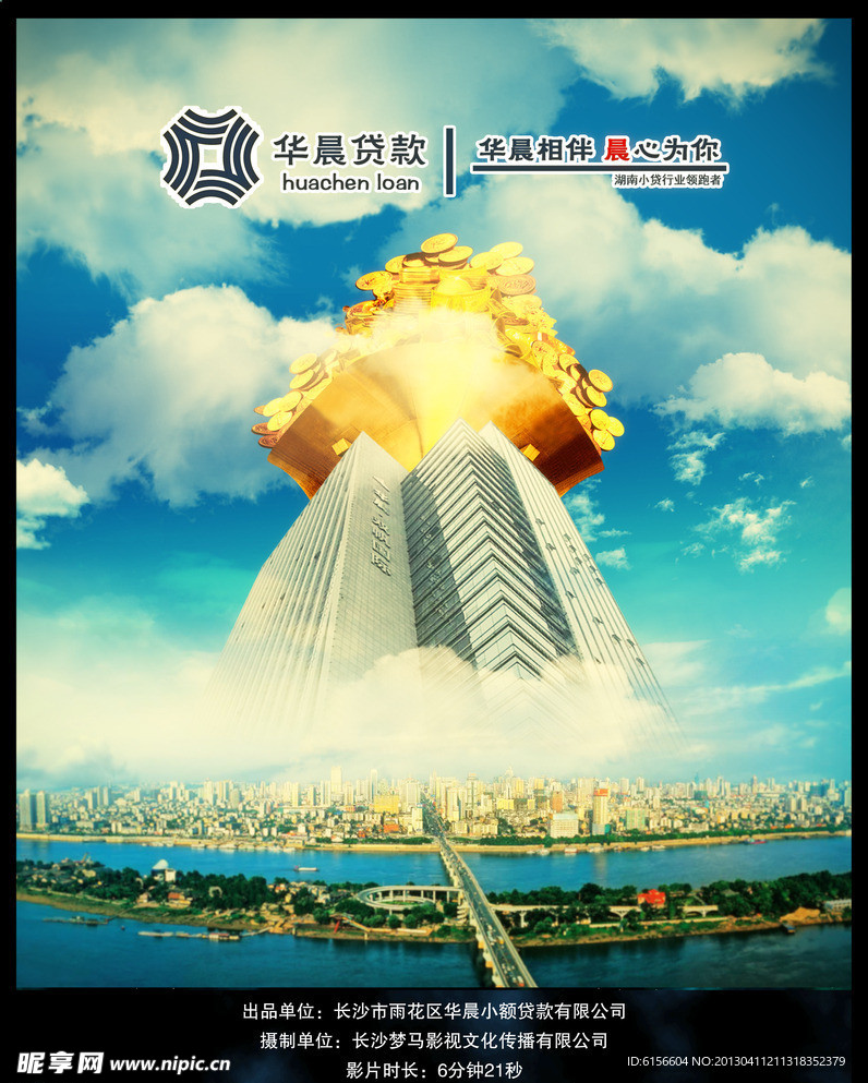 金融行业影视宣传