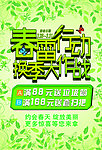 春雷行动海报