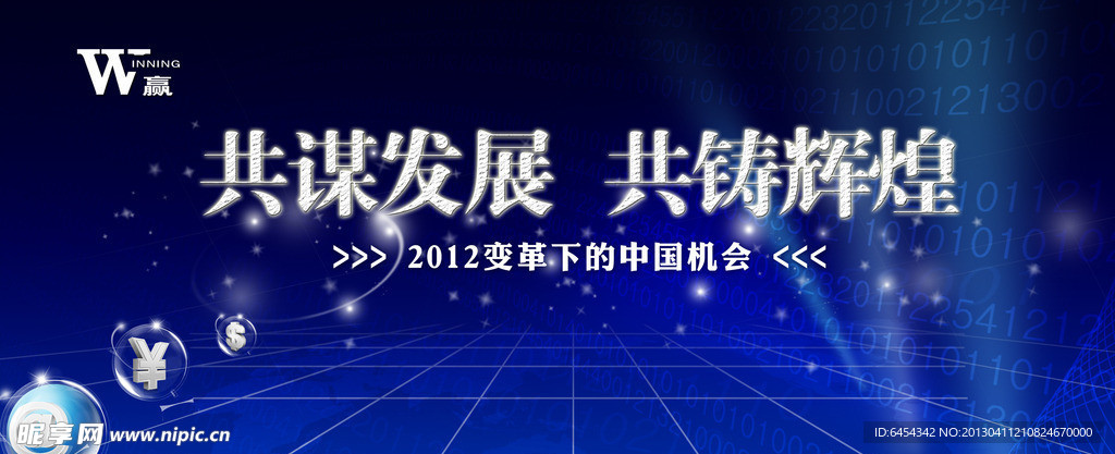 圆桌会议主视觉