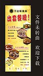 菜品展架