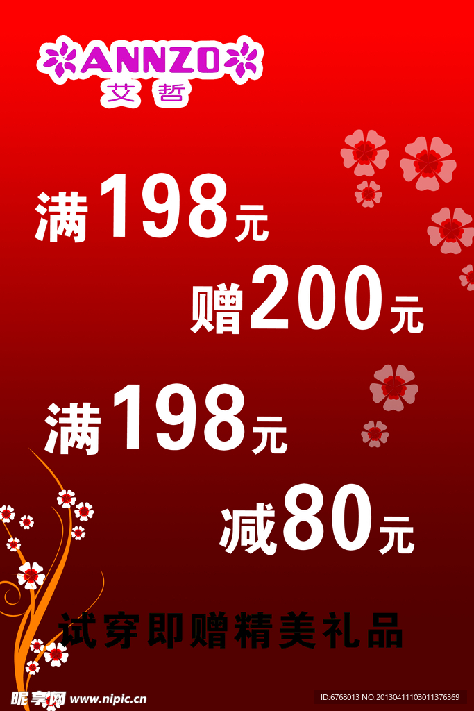 艾哲海报