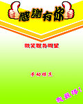 感谢有你海报