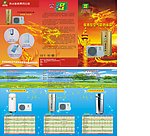 太阳能拆页传单