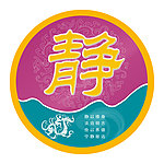 学校文化 圆牌