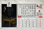 2013年台历