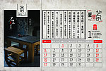 2013年台历