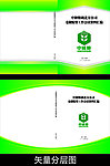 中储粮封面