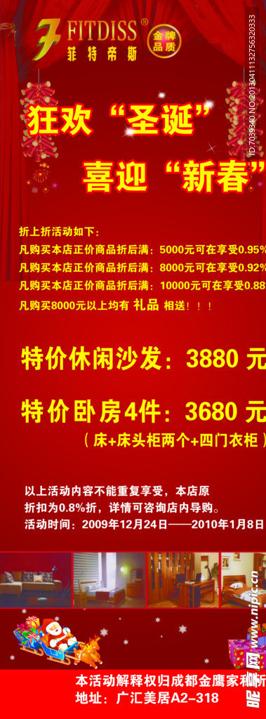 圣诞展架