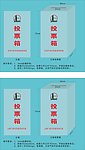 投票箱设计