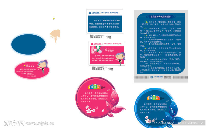 制度牌