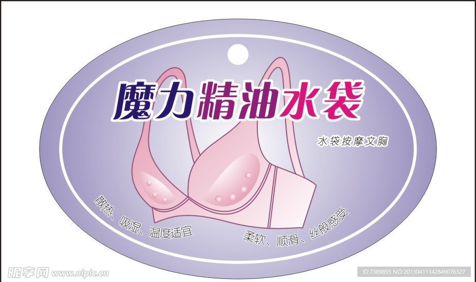 内衣吊牌