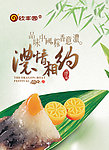 欧丰园海报