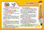 学校宣传