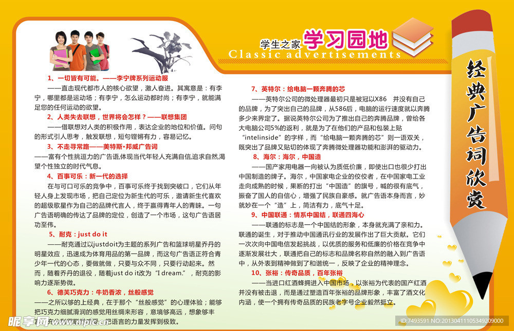 学校宣传