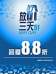 五一海报