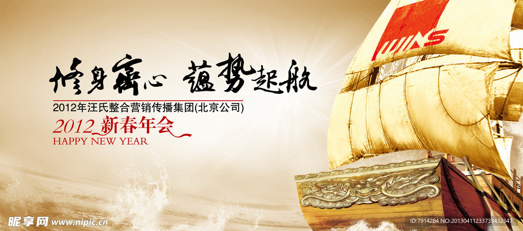 扬帆起航