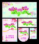 五一促销宣传