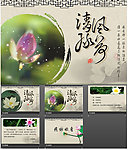 古典莲花PPT模板