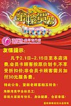 海豚湾2013海报