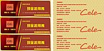 策乐抵用券