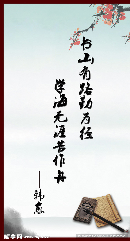 文化展板
