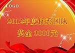 奖金牌