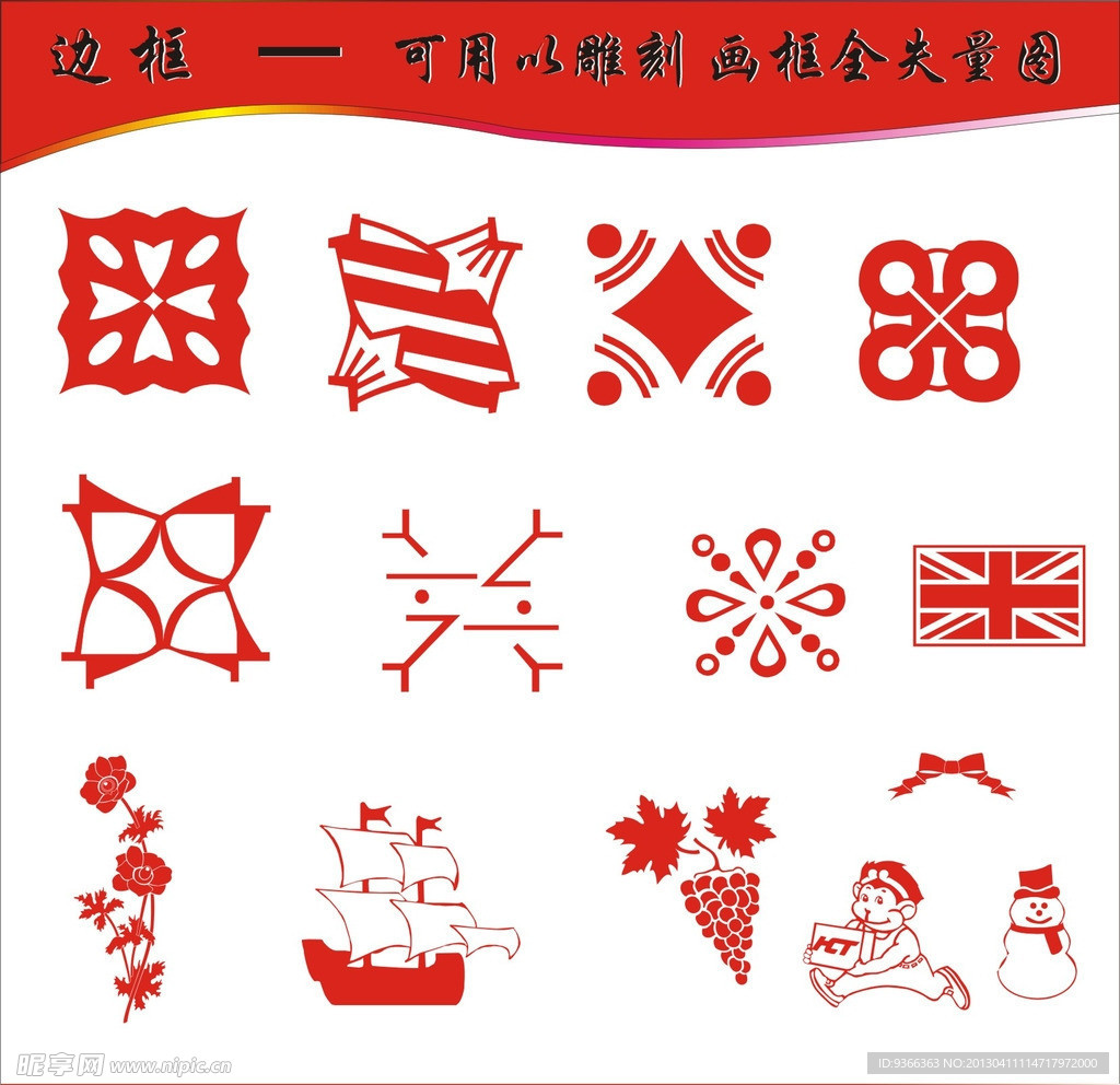 花边标志