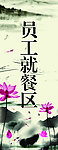 员工就餐区