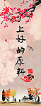 上好的原料