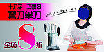 刀具 厨房