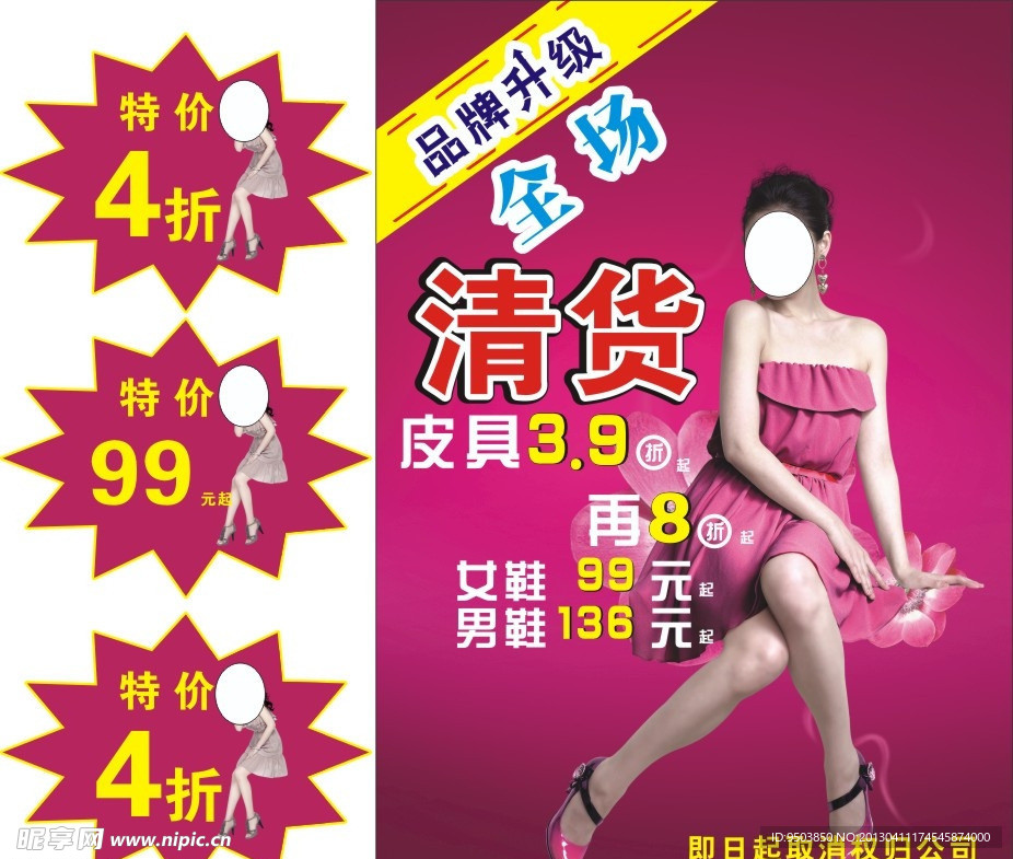 优惠