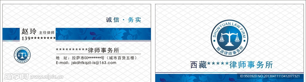 律师名片